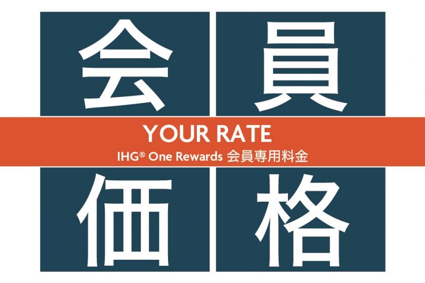 IHG One Rewards会員様専用 【選べる特典付】週末シティステイ / IHG